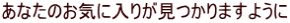 Ȃ̂Cɓ肪܂悤